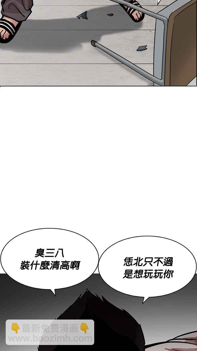 看臉時代 - [第199話] 帝犬聯盟 [01](2/3) - 1