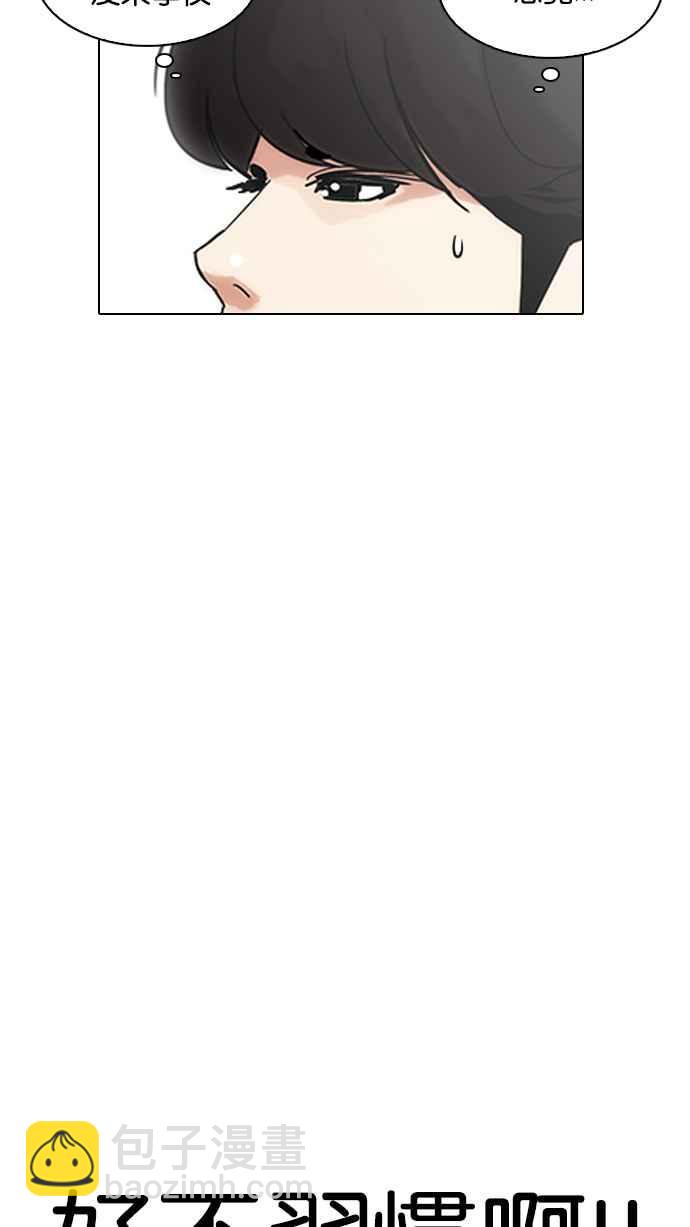 看臉時代 - [第199話] 帝犬聯盟 [01](1/3) - 8