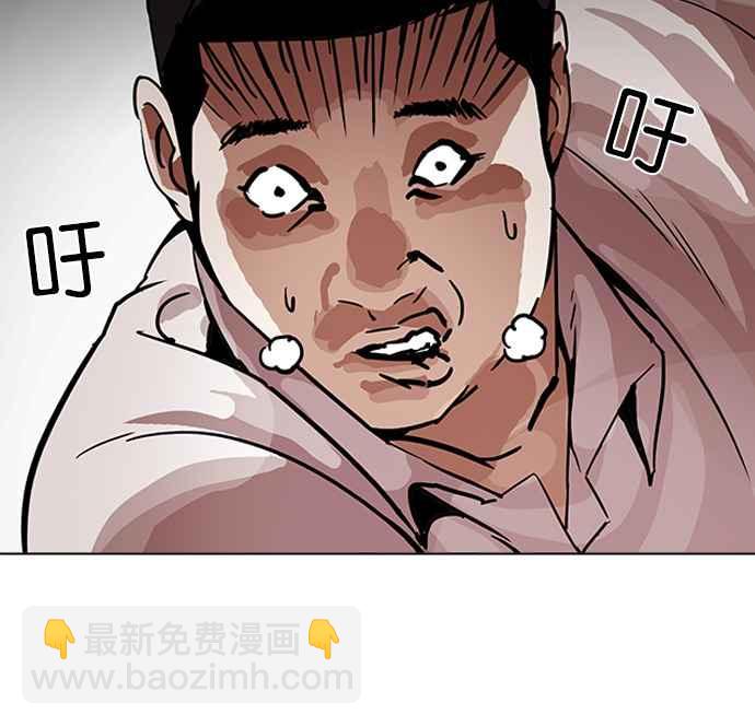 看臉時代 - [第199話] 帝犬聯盟 [01](2/3) - 2