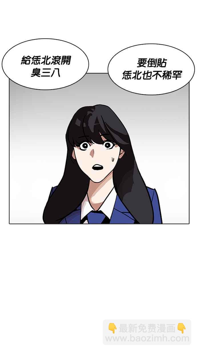 看臉時代 - [第199話] 帝犬聯盟 [01](2/3) - 4