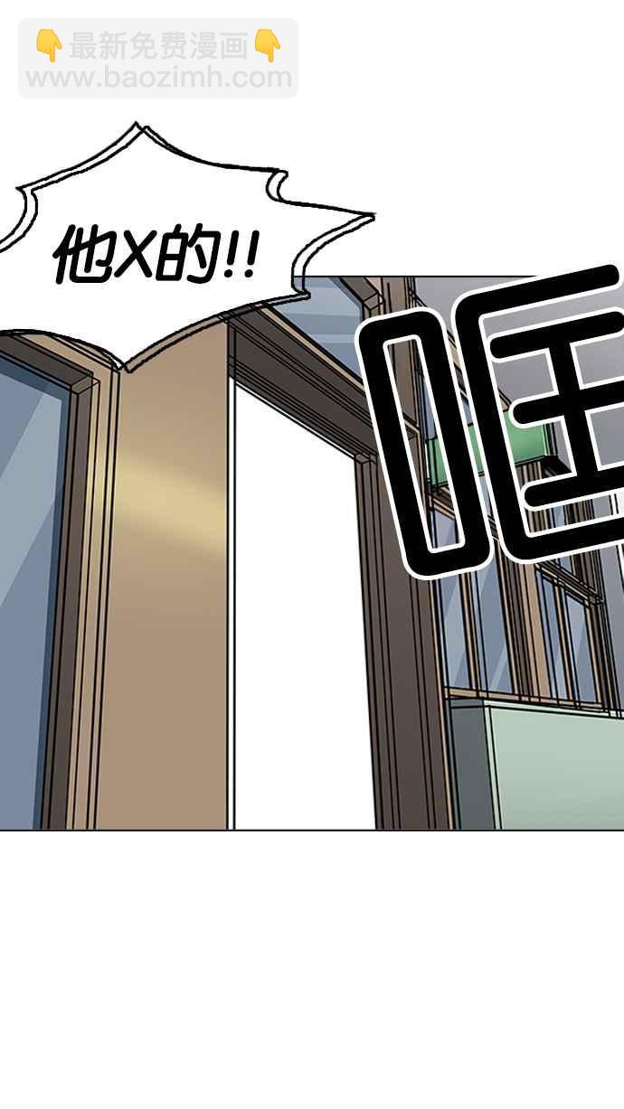 看臉時代 - [第199話] 帝犬聯盟 [01](2/3) - 5