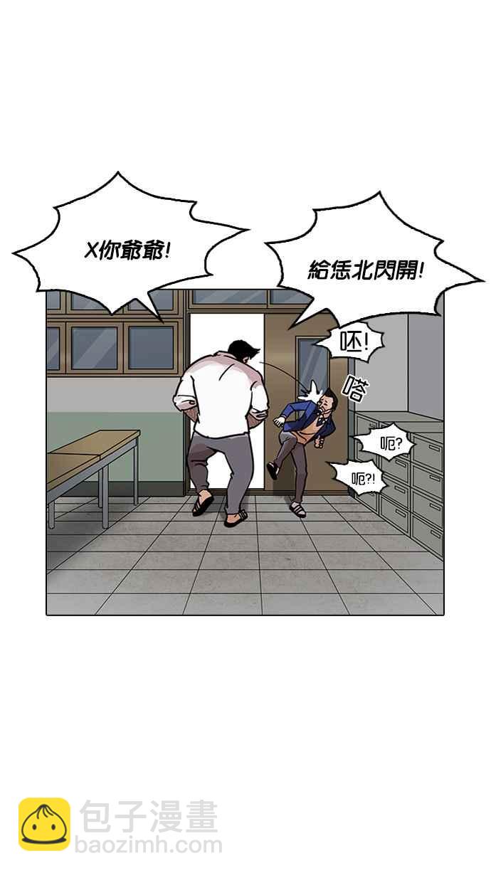 看臉時代 - [第199話] 帝犬聯盟 [01](2/3) - 6