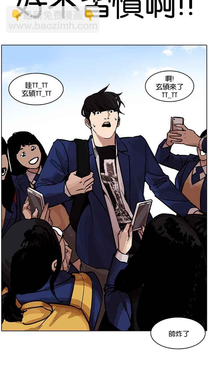 看臉時代 - [第199話] 帝犬聯盟 [01](1/3) - 1