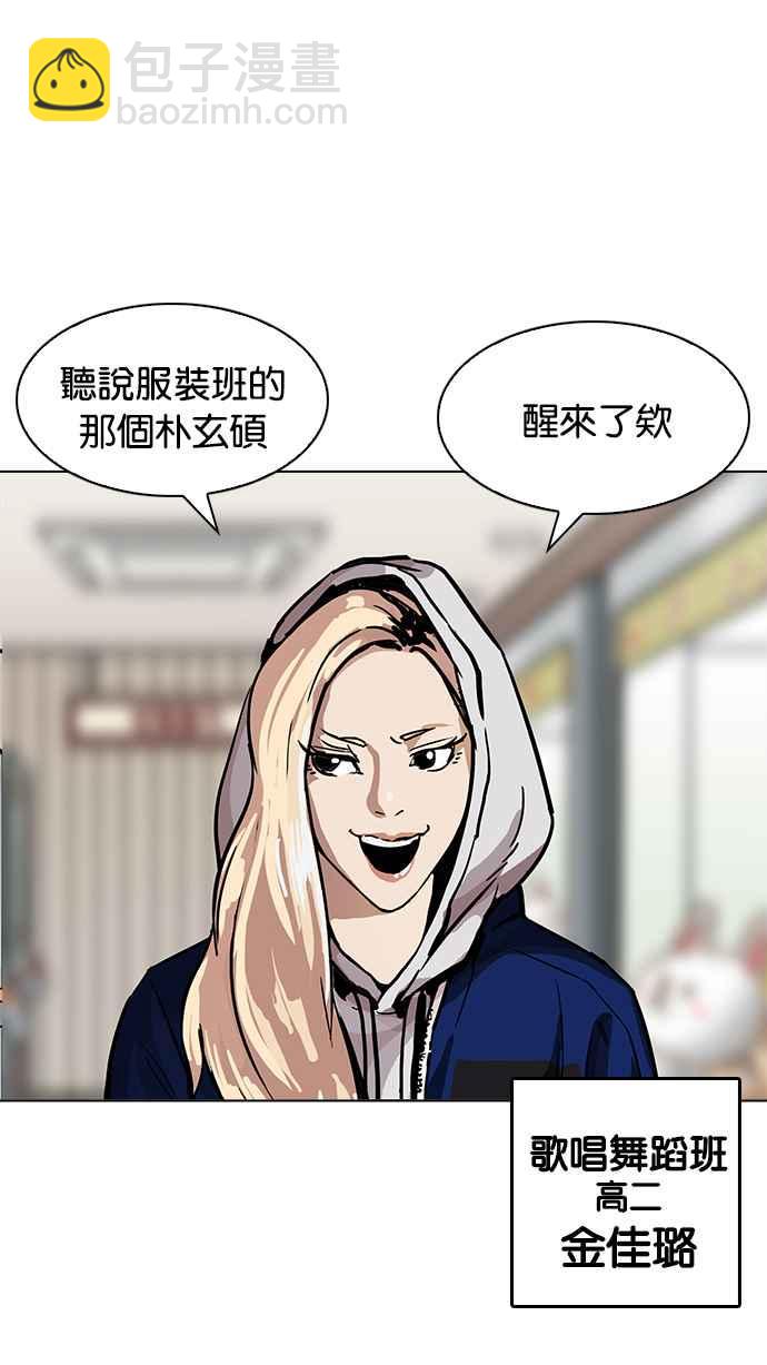 看臉時代 - [第199話] 帝犬聯盟 [01](2/3) - 4