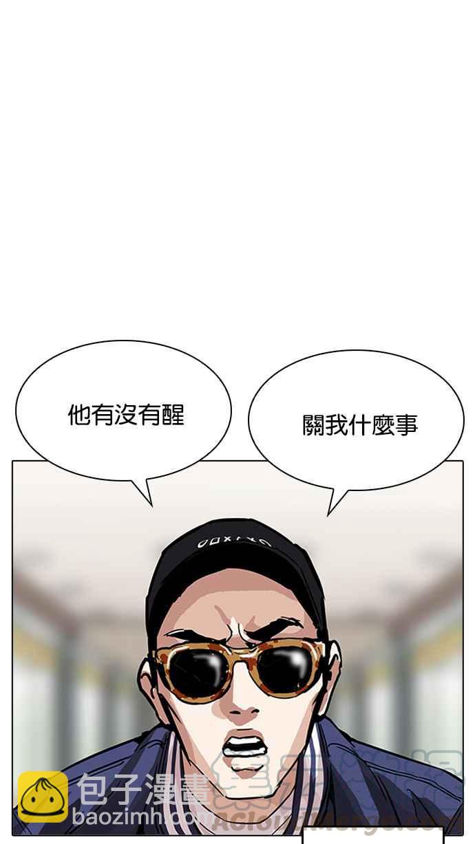 看臉時代 - [第199話] 帝犬聯盟 [01](2/3) - 5