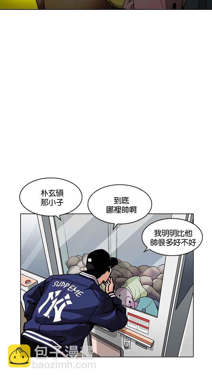 看臉時代 - [第199話] 帝犬聯盟 [01](2/3) - 8