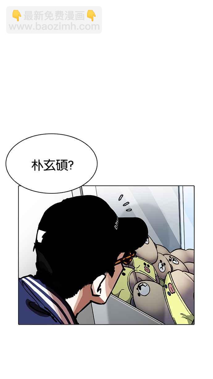 看臉時代 - [第199話] 帝犬聯盟 [01](2/3) - 1