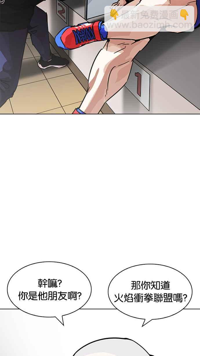 看臉時代 - [第199話] 帝犬聯盟 [01](2/3) - 4