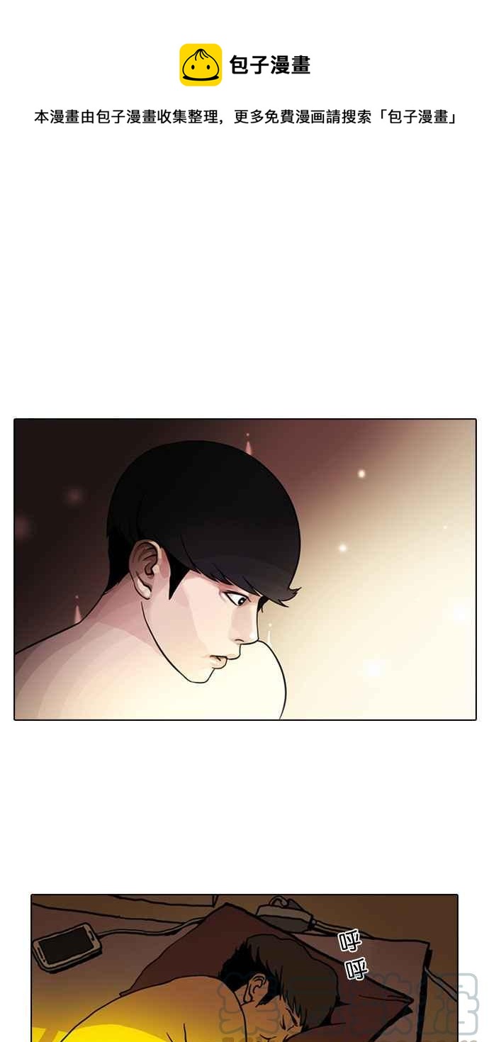 看臉時代 - [第3話](1/2) - 1