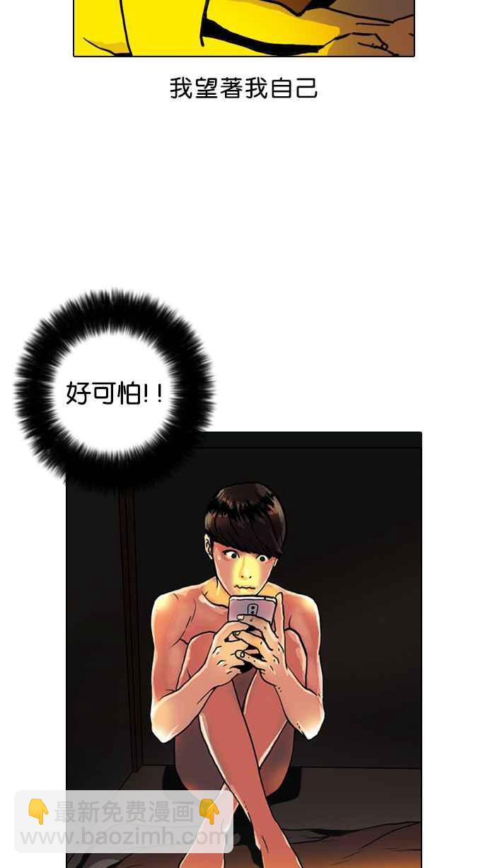 看臉時代 - [第3話](1/2) - 3