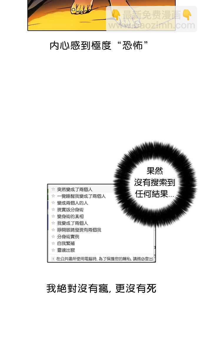 看臉時代 - [第3話](1/2) - 4