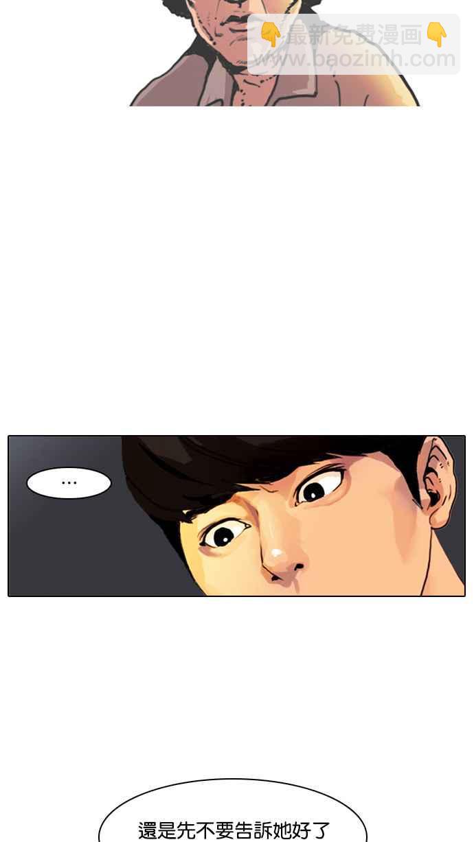 看臉時代 - [第3話](1/2) - 7