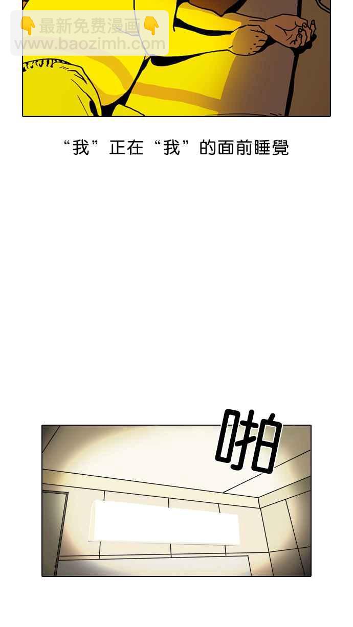 看臉時代 - [第3話](1/2) - 2