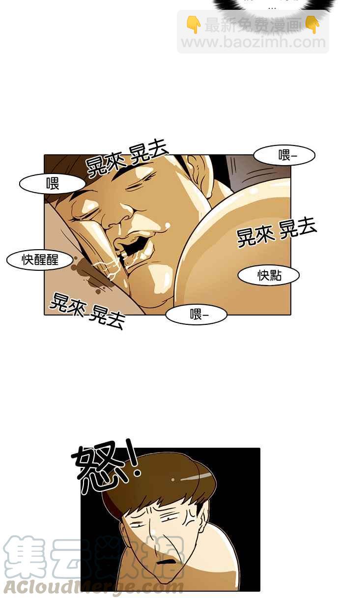 看臉時代 - [第3話](1/2) - 5