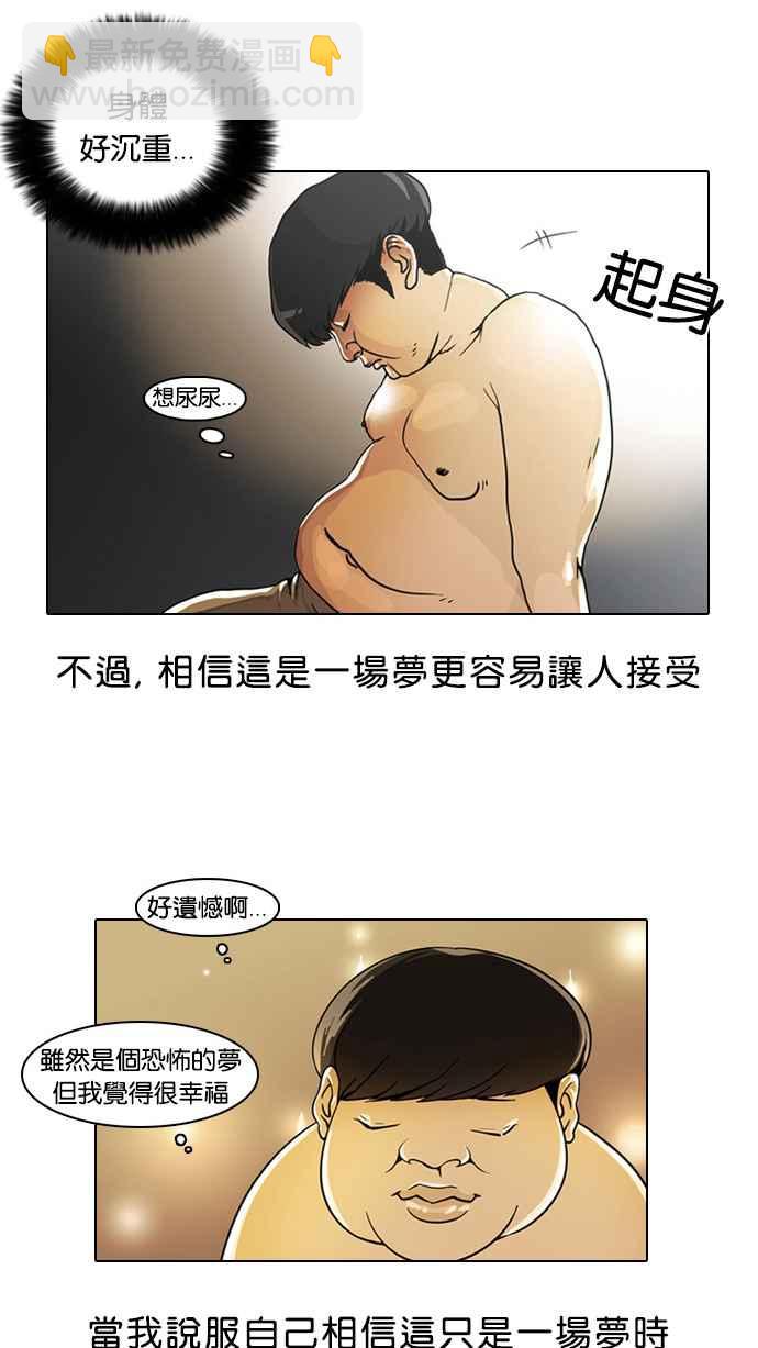 看臉時代 - [第3話](1/2) - 2