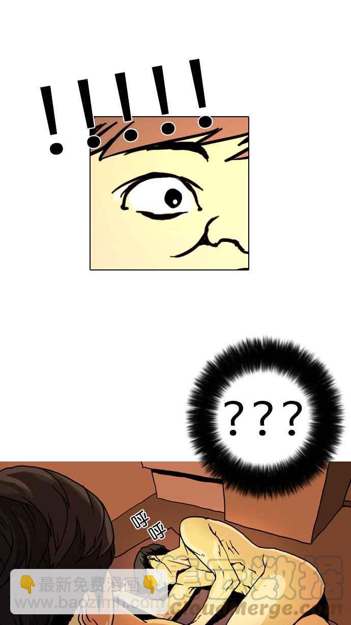 看臉時代 - [第3話](1/2) - 5