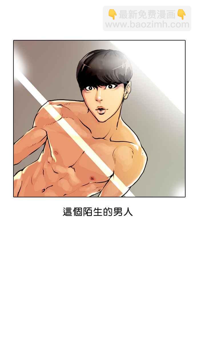 看臉時代 - [第3話](1/2) - 3