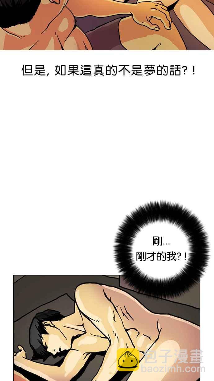 看臉時代 - [第3話](1/2) - 6