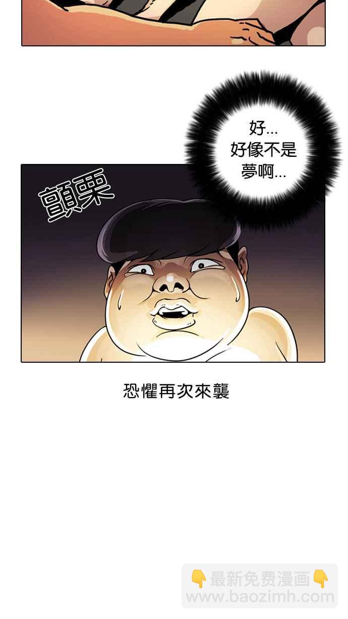 看臉時代 - [第3話](1/2) - 7