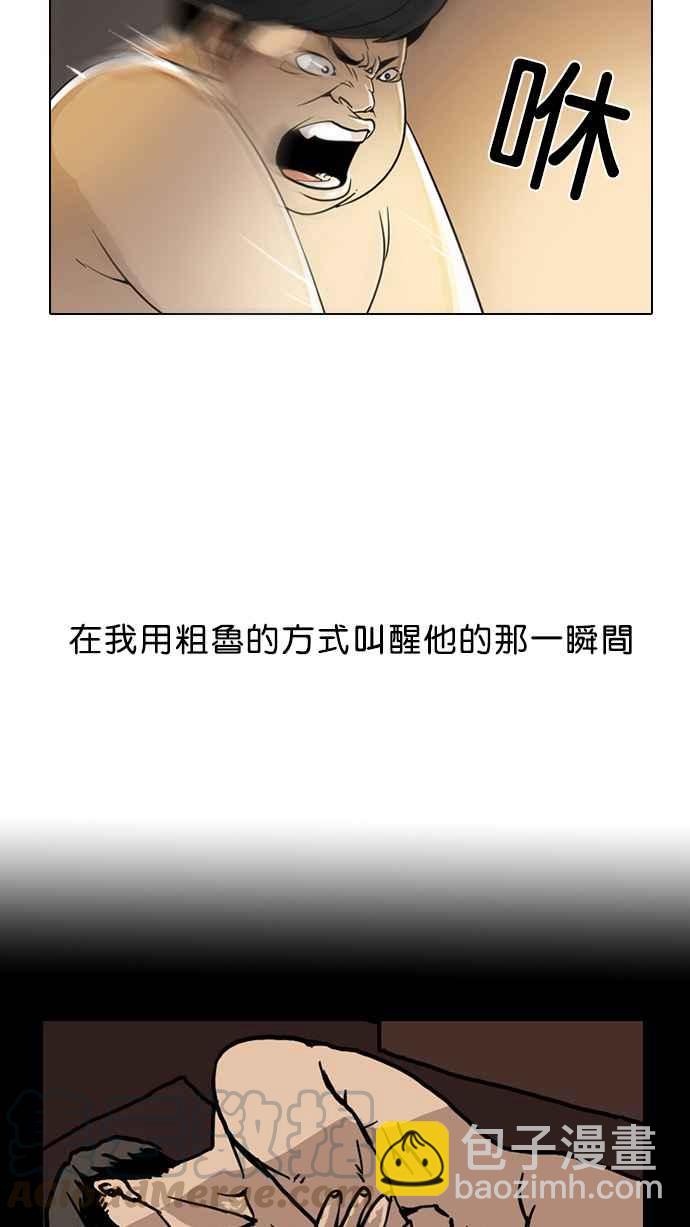 看臉時代 - [第3話](1/2) - 1