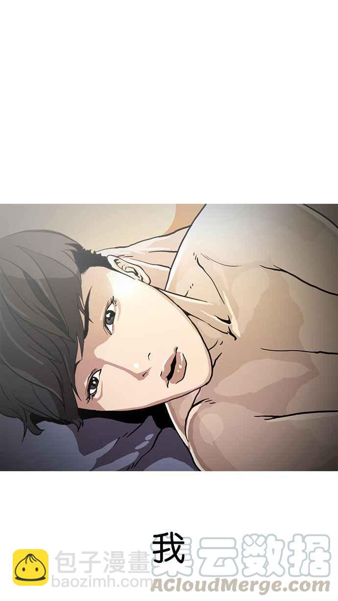 看臉時代 - [第3話](1/2) - 5