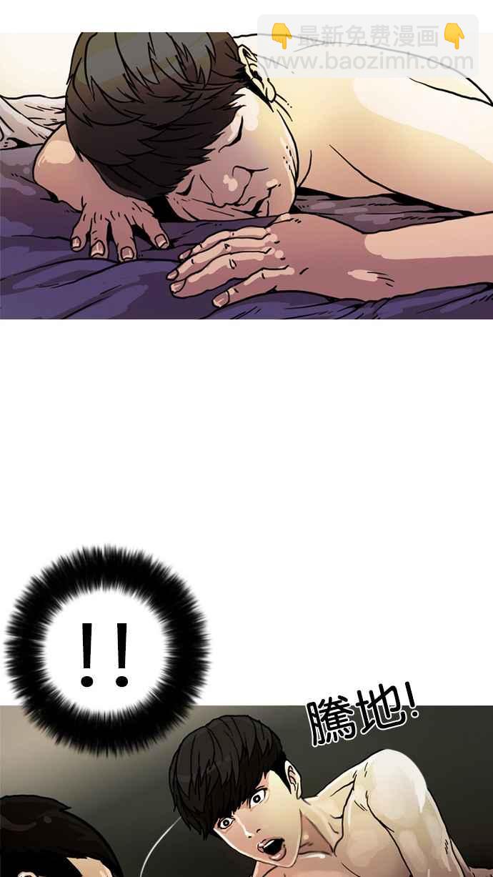 看臉時代 - [第3話](1/2) - 6