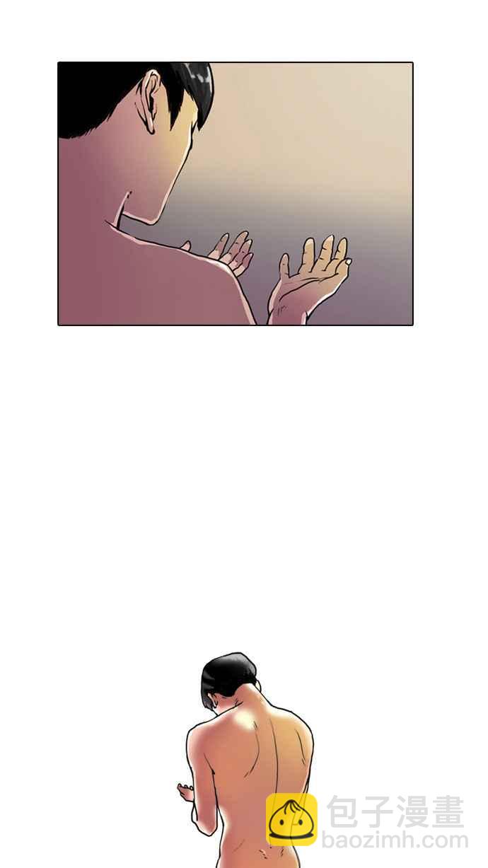 看臉時代 - [第3話](1/2) - 4