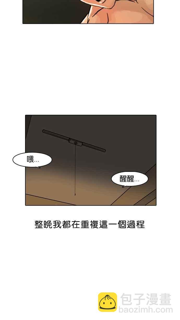 看臉時代 - [第3話](1/2) - 8