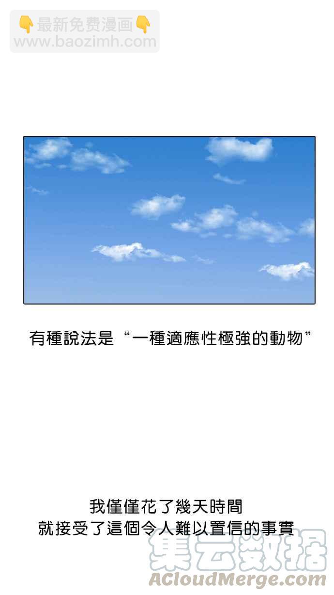 看臉時代 - [第3話](1/2) - 1