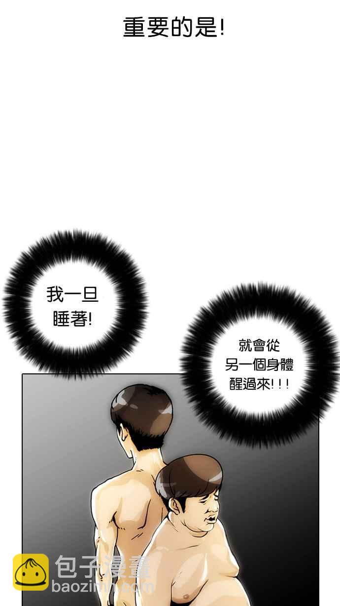 看臉時代 - [第3話](1/2) - 3