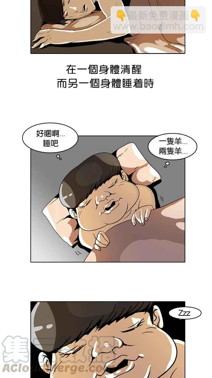 看臉時代 - [第3話](1/2) - 5