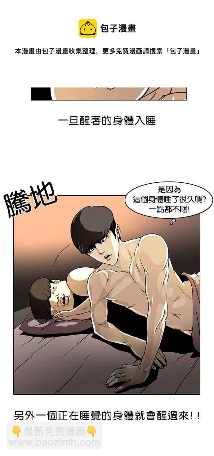 看臉時代 - [第3話](1/2) - 6