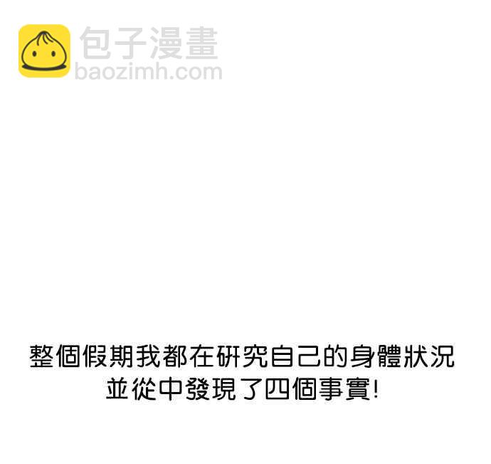 看臉時代 - [第3話](1/2) - 7