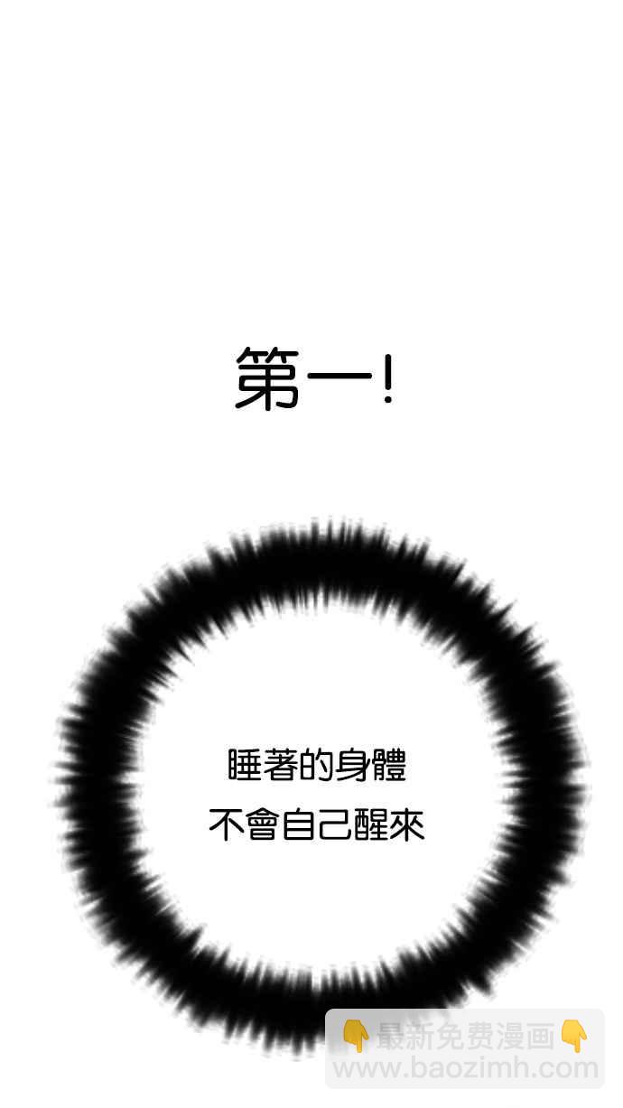 看臉時代 - [第3話](1/2) - 8