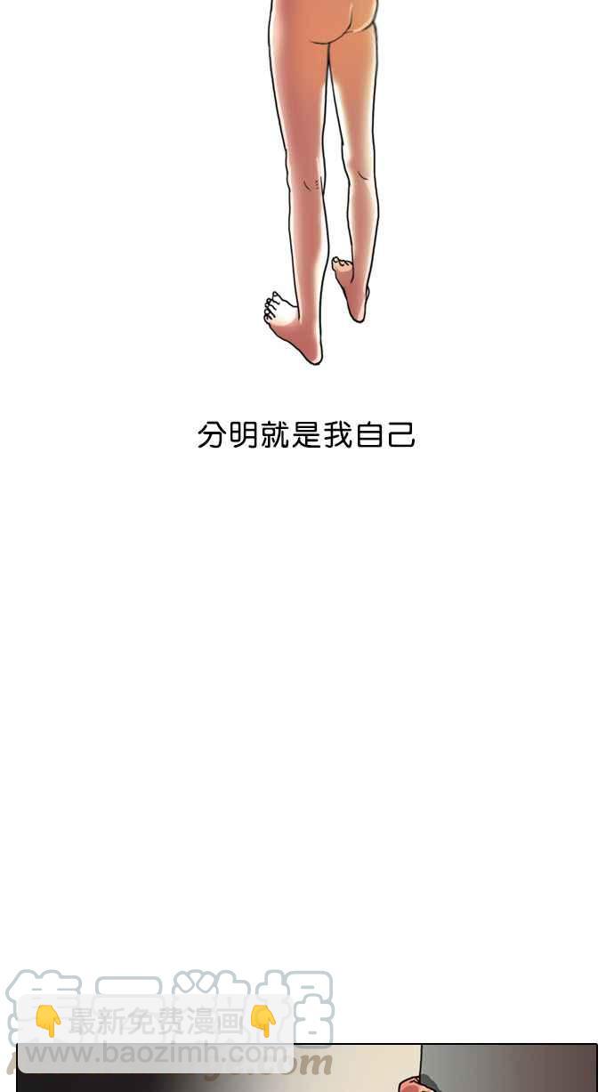 看臉時代 - [第3話](1/2) - 5