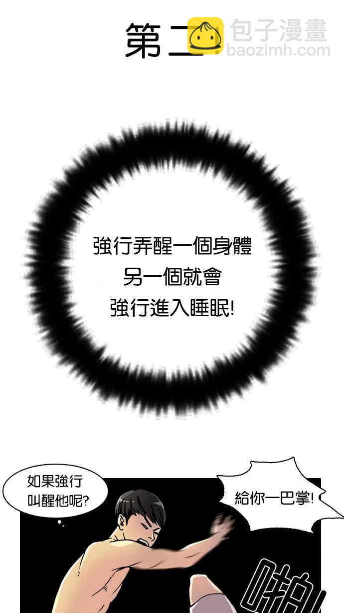 看臉時代 - [第3話](1/2) - 2