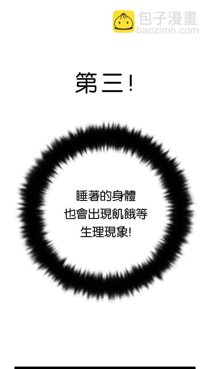 看臉時代 - [第3話](2/2) - 6