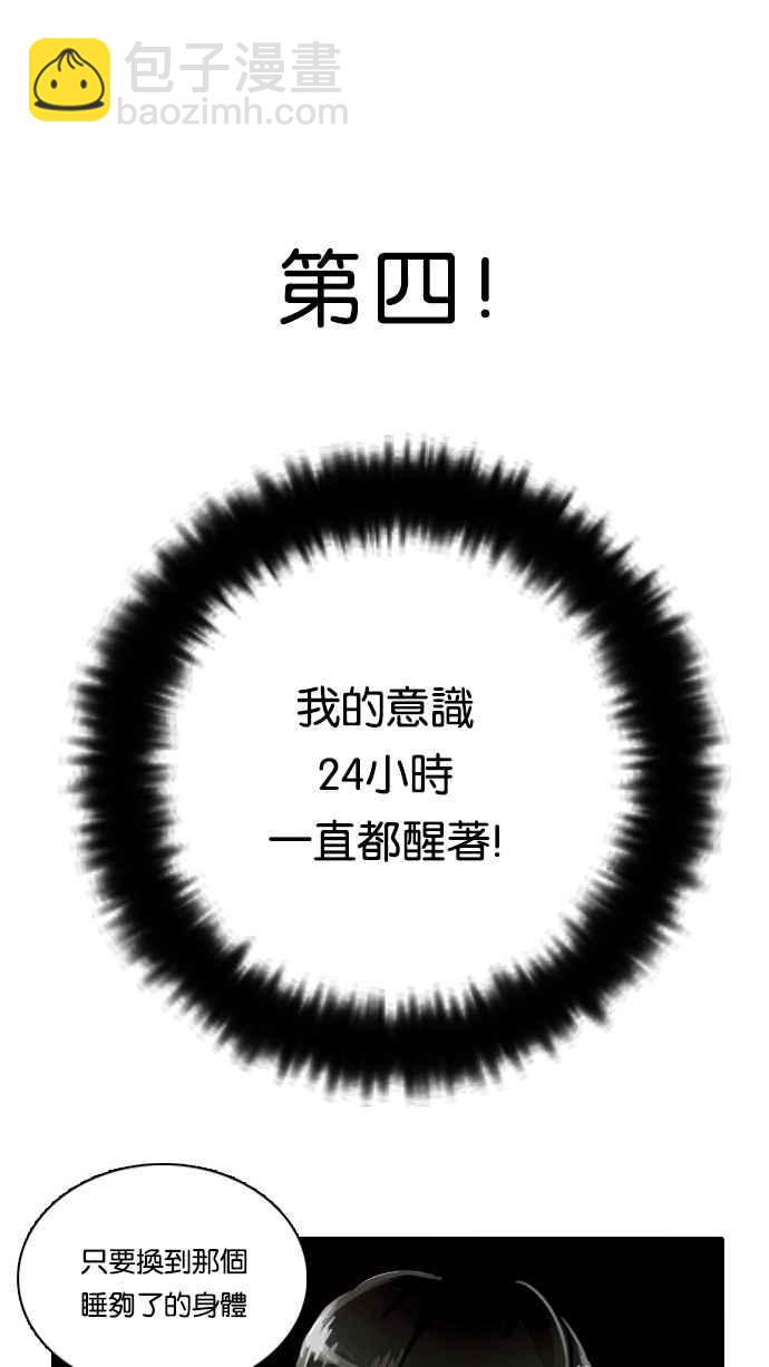 看臉時代 - [第3話](2/2) - 3