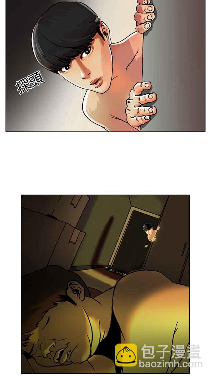 看臉時代 - [第3話](1/2) - 6