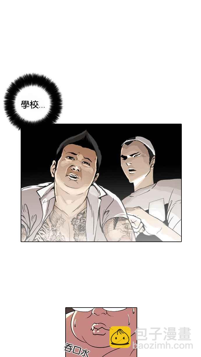 看臉時代 - [第3話](2/2) - 2