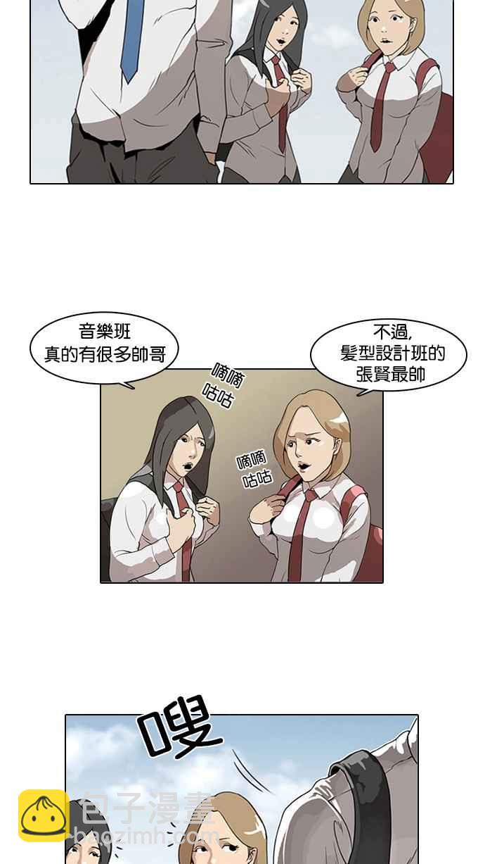 看臉時代 - [第3話](2/2) - 5