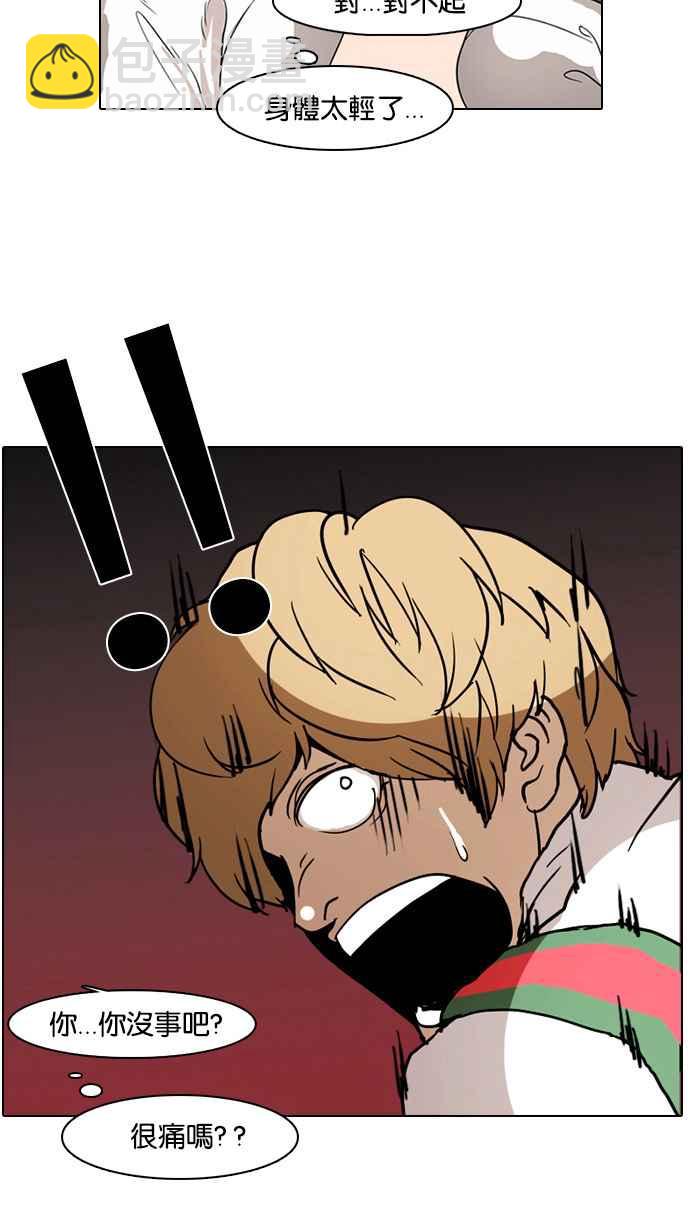 看臉時代 - [第3話](2/2) - 3