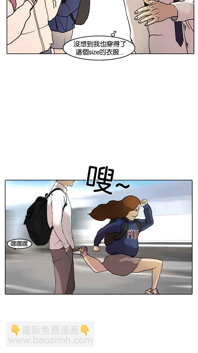 看臉時代 - [第3話](2/2) - 6