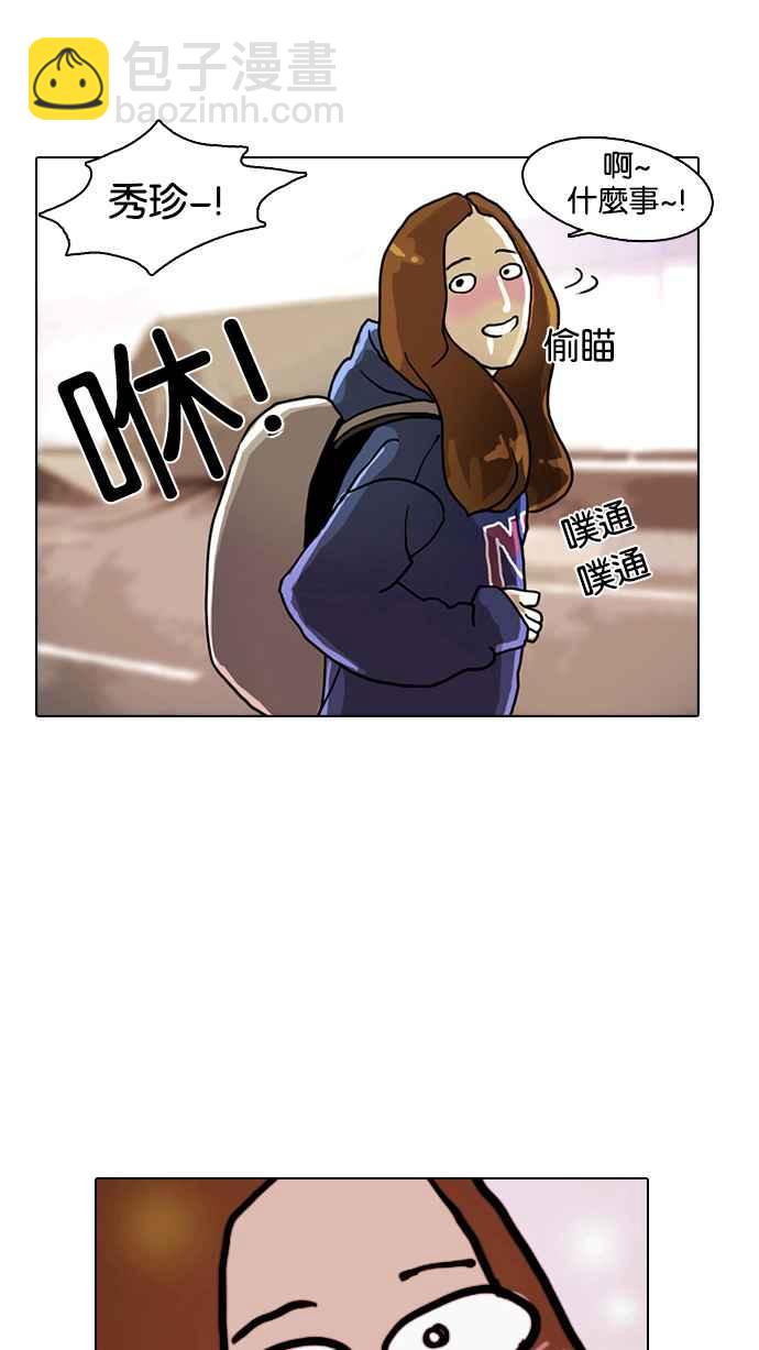 看臉時代 - [第3話](2/2) - 1