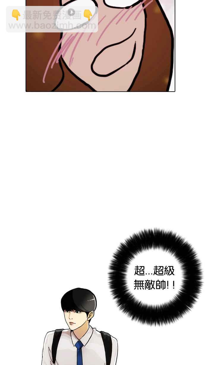 看臉時代 - [第3話](2/2) - 2