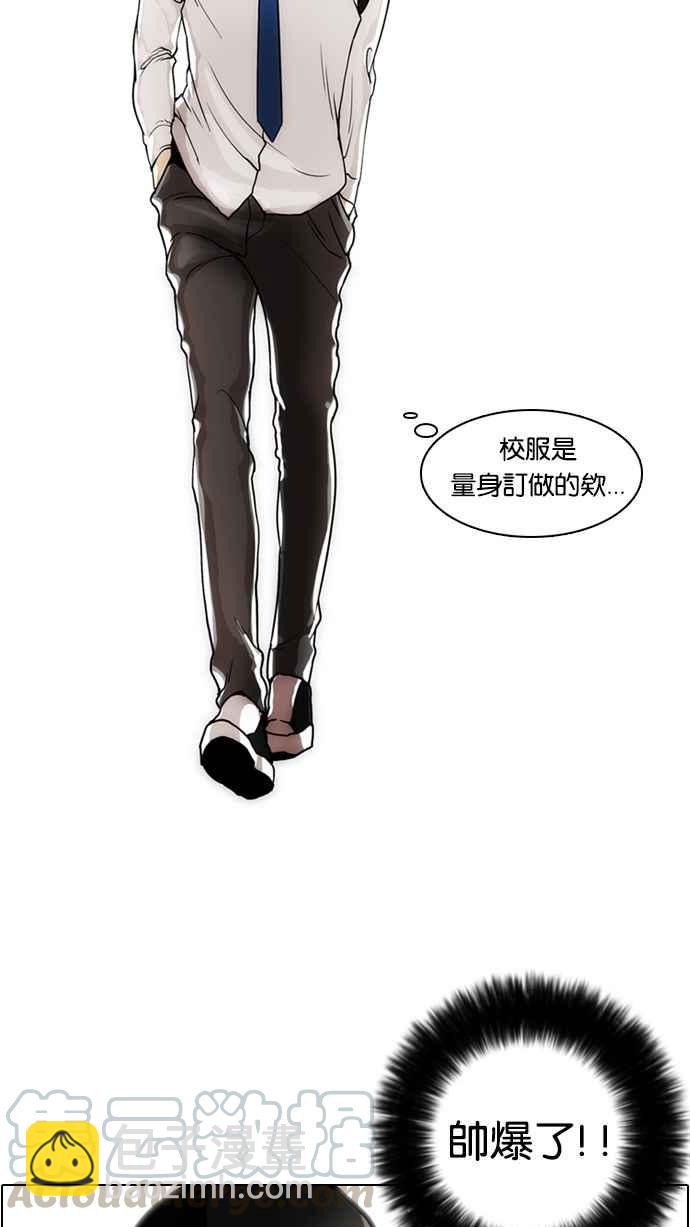 看臉時代 - [第3話](2/2) - 3