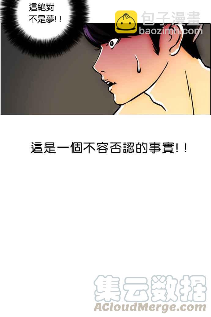 看臉時代 - [第3話](1/2) - 1