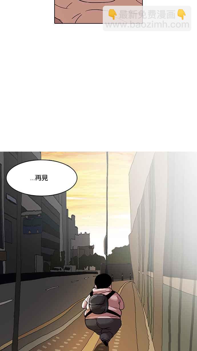 看臉時代 - [第21話] 校慶 (1)(1/2) - 2