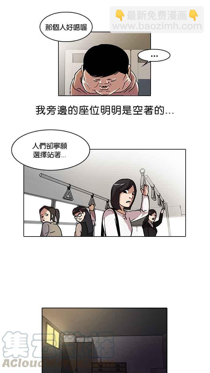 看臉時代 - [第21話] 校慶 (1)(1/2) - 5