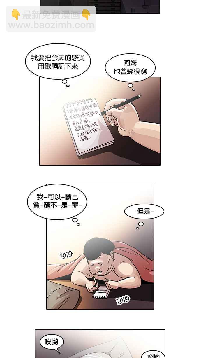 看臉時代 - [第21話] 校慶 (1)(1/2) - 6